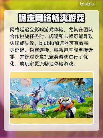 乌托邦奥瑞亚卡顿？极速解决方法在这里👇🎮截图3
