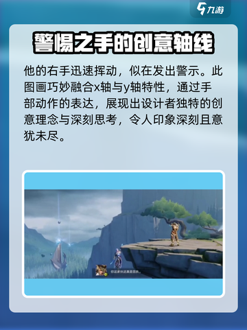 星之破晓🔥巨人之握玩法大揭秘，必看技巧！截图2