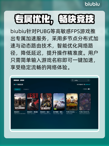 🔥PUBG掉帧救星！秒变流畅吃鸡💥🎮截图3