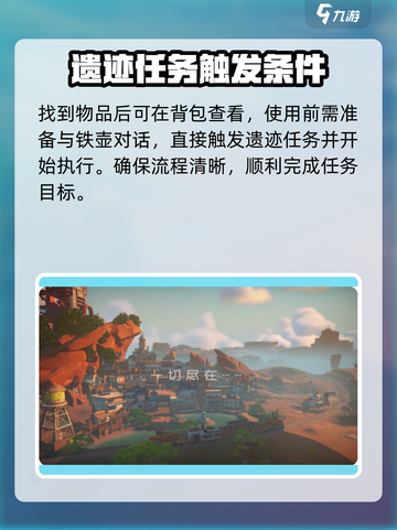 沙石镇时光⚡齐衡冲刺日志获取攻略来了！截图5