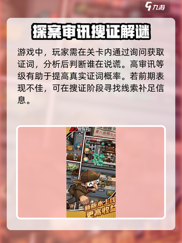 唐人侦探社公测链接是什么介绍截图3
