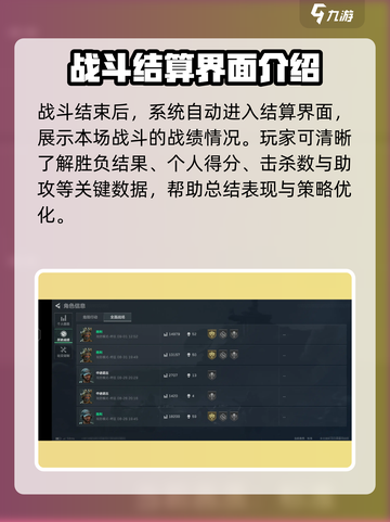 三角洲行动历史战绩怎么看介绍截图2