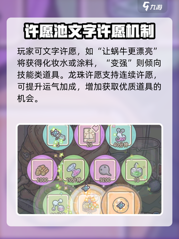 最强蜗牛龙珠奖励是什么介绍截图4