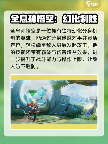星之破晓🔥上限超高英雄推荐，助你战力飙升！截图2
