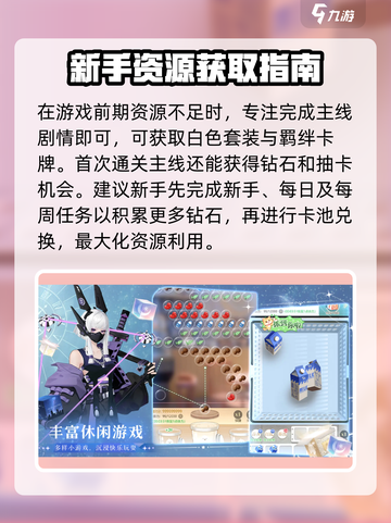 无限梦境攻略介绍截图2