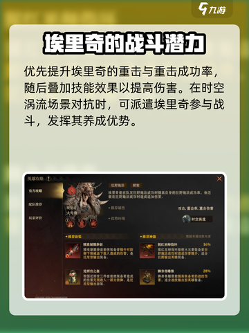 龙息神寂埃里奇🔥玩法全攻略，轻松上手秒变大神！截图6