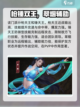 剑侠世界起源职业强度排行榜介绍截图6
