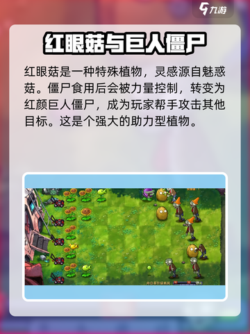 植物大战僵尸融合版最强植物🔥三大职业等你来战！截图2