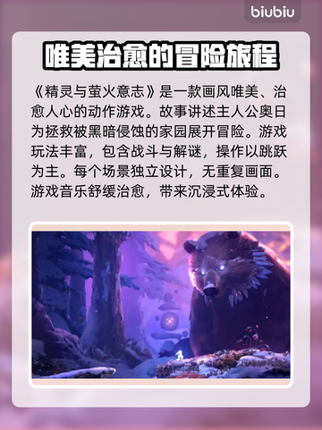 奥日掉帧？这样解决，流畅到飞起🚀🔥截图2