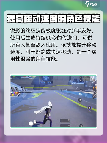 高能英雄锐影怎么玩介绍截图4