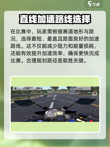 黎明飞驰直线加速方法与技巧有哪些介绍截图4