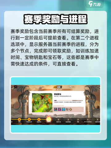万龙觉醒🔥预言石碑作用全揭秘！截图3