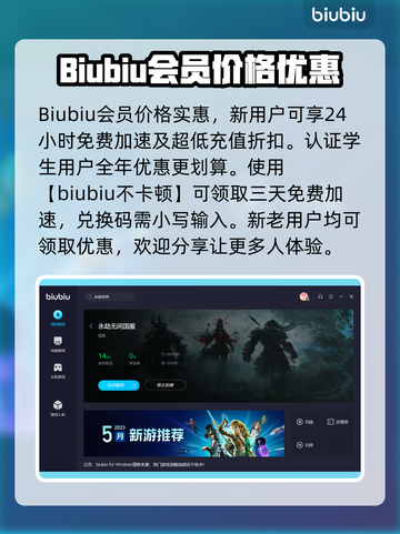 永劫无间掉帧？用这个加速器🔥瞬间丝滑！截图4