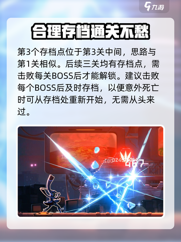 苍翼混沌效应存档路径介绍介绍截图4