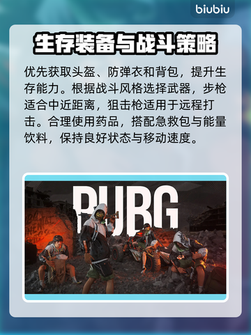 🔥 PUBGM下载太慢？速试这招！🚀截图4
