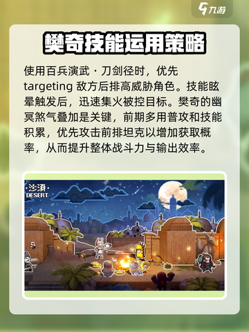 三千幻世🔥樊奇技能玩法超全攻略来啦！截图3