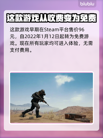 绝地求生💰价格大曝光！🔥玩家必备🎉截图2