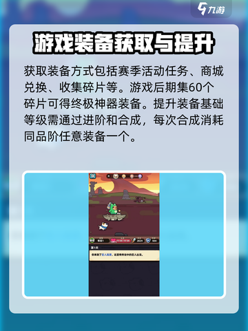 冒险者日记装备有哪些推荐介绍截图4