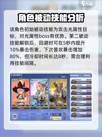 剑与骑士团🔥卡特技能全解析，超强攻略一网打尽！截图4