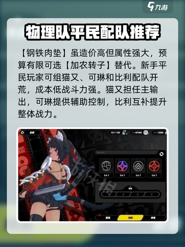绝区零猫又身高多少介绍截图3