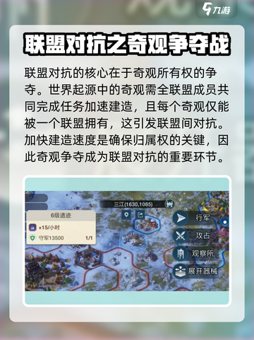 世界启元：联盟对抗🔥必胜攻略🎮截图2