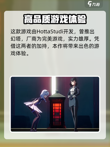 异环是哪个公司的介绍截图2