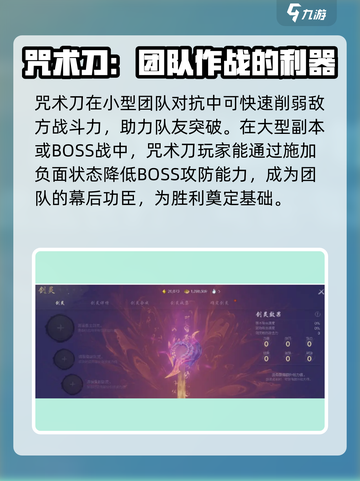 剑灵2咒术刀🔥超强玩法揭秘，轻松上手称霸战场！截图3