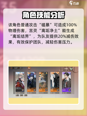 龙族卡塞尔之门：曼斯强度爆表🔥快来体验！截图3