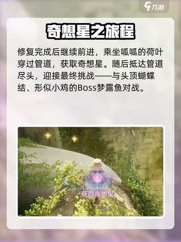 无限暖暖⚡停电大抢救任务完成攻略🎉截图5