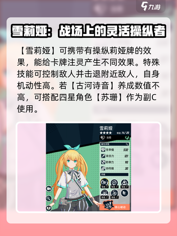 原神：飞跃虹镜冰队🔥超强阵容搭配秘籍！✨截图6
