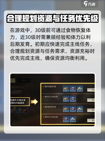 三国谋定天下🔥新手快速开荒秘籍🎉截图4