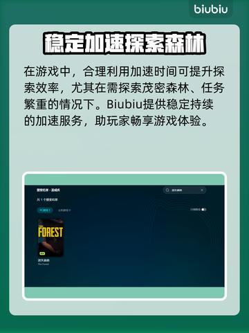 迷失森林🔥加速器推荐，玩游戏必备！🎮截图3