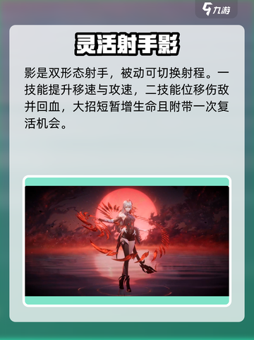 王者荣耀s37赛季新英雄是谁介绍截图3