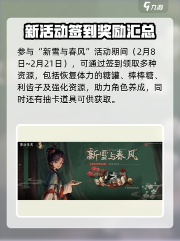 重返未来1999新春版本介绍介绍截图5