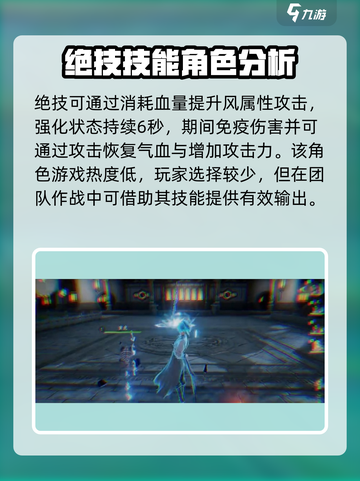 仙剑世界🔥谢沧行技能全面解析❗截图4