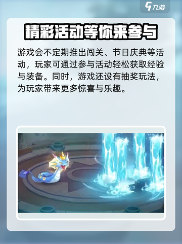 西普大陆手游攻略介绍截图3