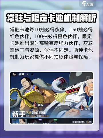 航海王壮志雄心红卡怎么拿介绍截图3