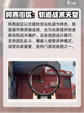 卡拉彼丘🔥柯西街区隐藏彩蛋地图全揭秘！🎮截图2