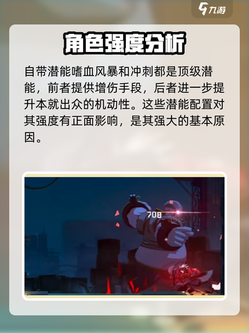 苍翼混沌效应拉格纳厉害吗介绍截图4