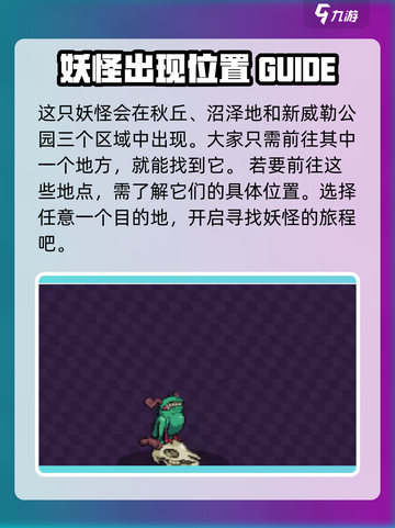 磁带妖怪魔卡怖拉捕捉秘籍🔥游戏名必备！截图2