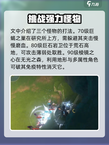 鸣潮🔥13只红光精英怪位置全揭秘！快来看看👉截图4