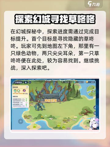原神：破晓序列草咚咚位置🔥超全攻略来啦！截图2