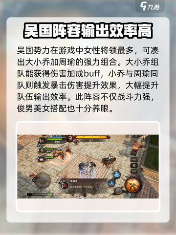三国诛将录吴国怎么玩介绍截图3