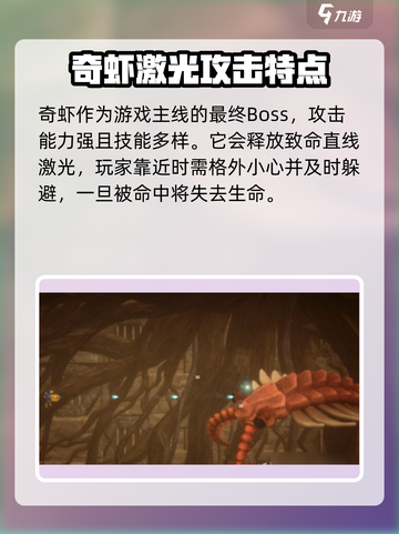 潜水员戴夫奇虾攻击方式大揭秘！🎮🌊截图2