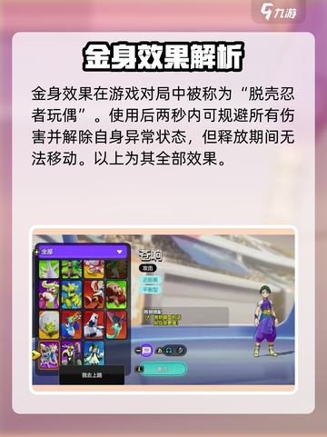 宝可梦大集结🔥金身玩法无人问津？真相揭秘在这里！截图2
