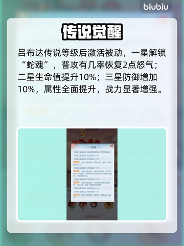 🔥三国大冒险吕布逆天改命！💥截图5