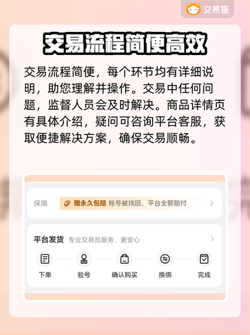 鸣潮账号交易平台推荐🔥安全又可靠！👇截图3
