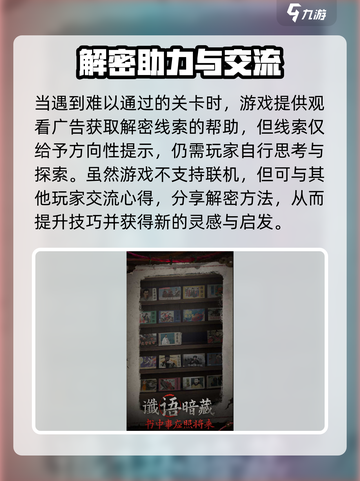 《纸不语》联机大揭秘🎮好友组队攻略公开！截图4