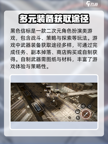 黑色信标是刷装备游戏吗介绍截图2
