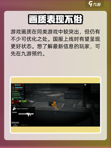 战地手游什么时候上线介绍截图3